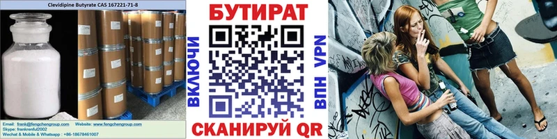 наркотики Кизел БУТИРАТ бутандиол