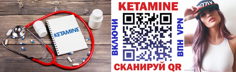 КЕТАМИН VHQ  блэк спрут вход  Кизел 