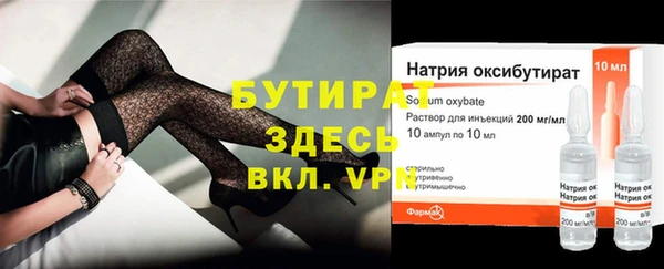 стафф Бородино